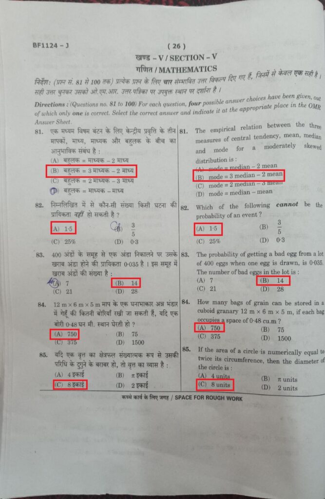 Navodaya Class 11 Paper Solution Answer Key 10 February 2024 Page 26