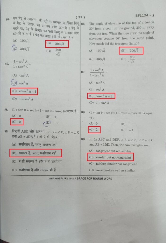 Navodaya Class 11 Paper Solution Answer Key 10 February 2024 Page 27