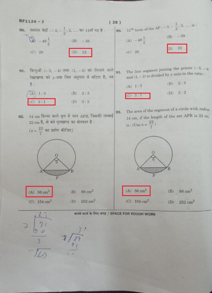 Navodaya Class 11 Paper Solution Answer Key 10 February 2024 Page 28