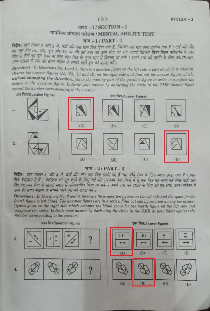 Navodaya Class 11 Paper Solution Answer Key 10 February 2024 Page 3