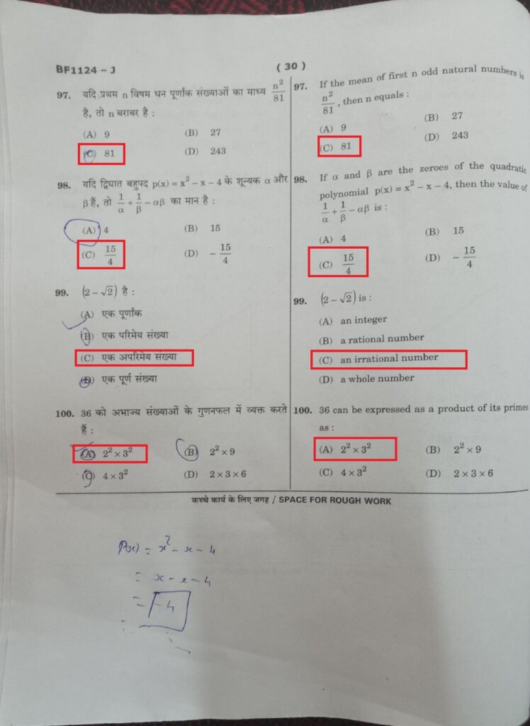 Navodaya Class 11 Paper Solution Answer Key 10 February 2024 Page 30