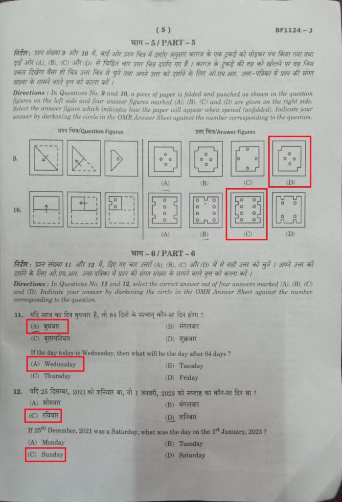 Navodaya Class 11 Paper Solution Answer Key 10 February 2024 Page 5