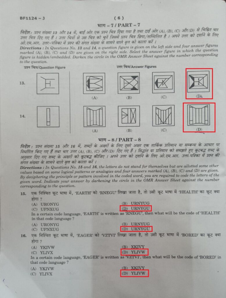 Navodaya Class 11 Paper Solution Answer Key 10 February 2024 Page 6