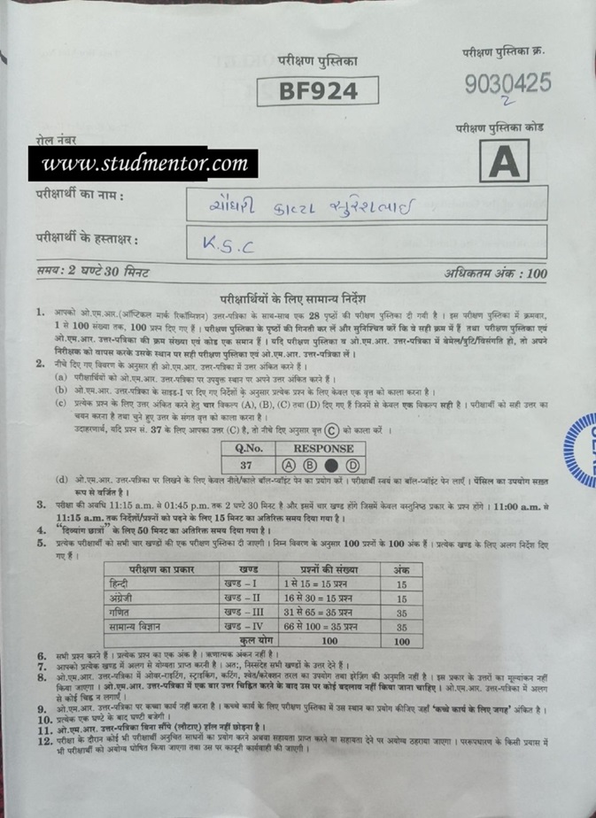 Navodaya Class 9 Paper Solution Answer Key 10 February 2024 Page 1