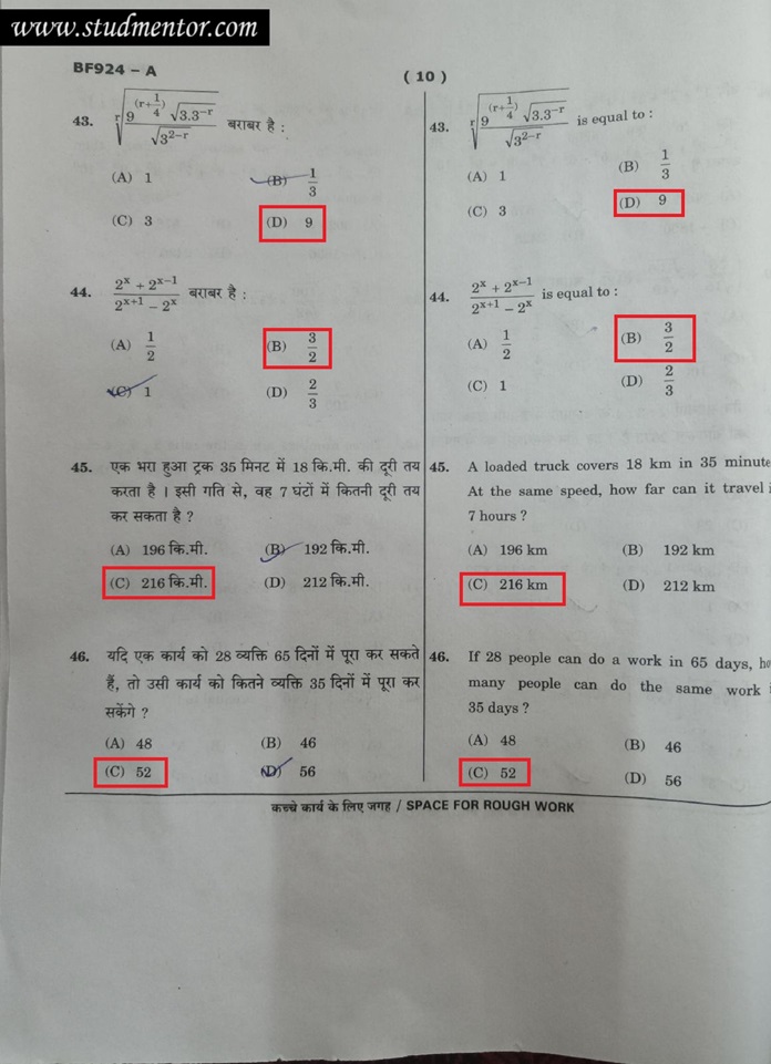 Navodaya Class 9 Paper Solution Answer Key 10 February 2024 Page 10