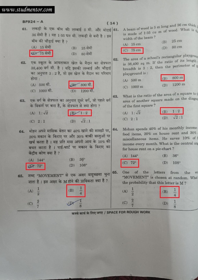 Navodaya Class 9 Paper Solution Answer Key 10 February 2024 Page 14