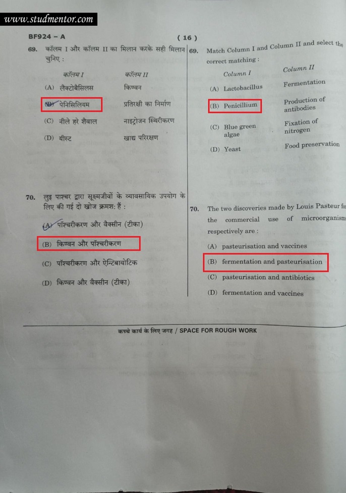 Navodaya Class 9 Paper Solution Answer Key 10 February 2024 Page 16