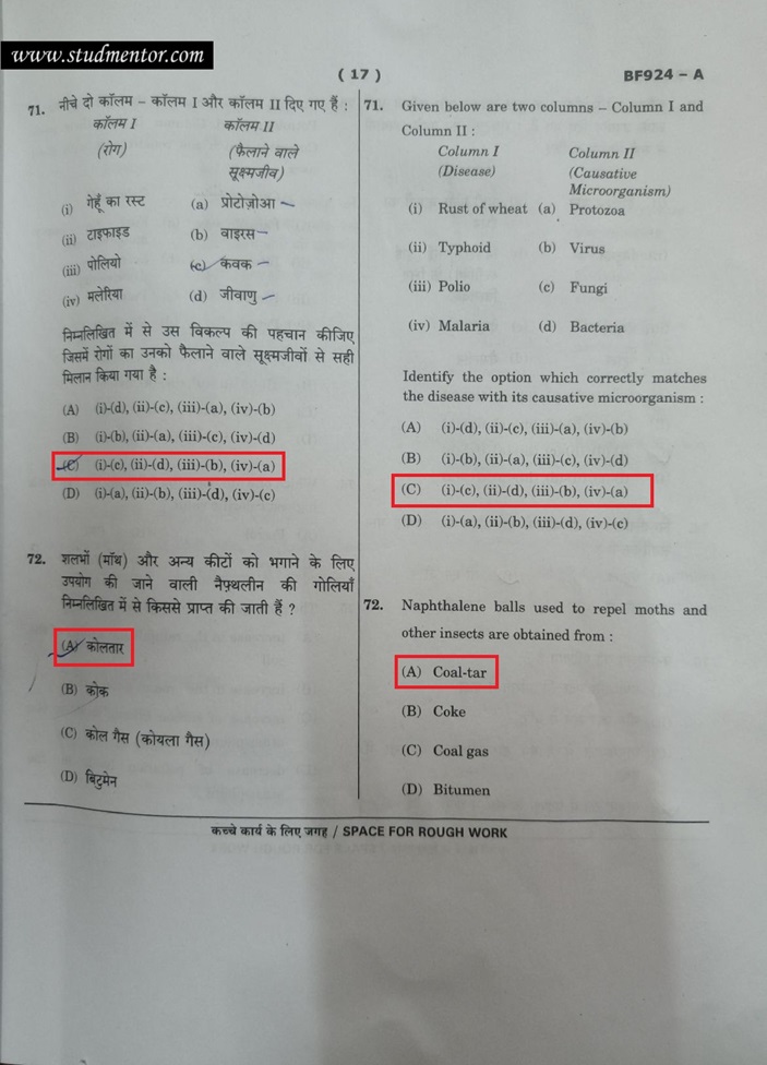 Navodaya Class 9 Paper Solution Answer Key 10 February 2024 Page 17