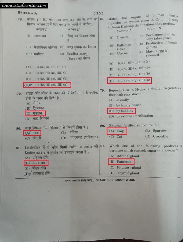 Navodaya Class 9 Paper Solution Answer Key 10 February 2024 Page 20