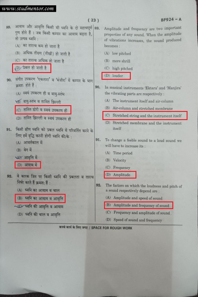 Navodaya Class 9 Paper Solution Answer Key 10 February 2024 Page 23