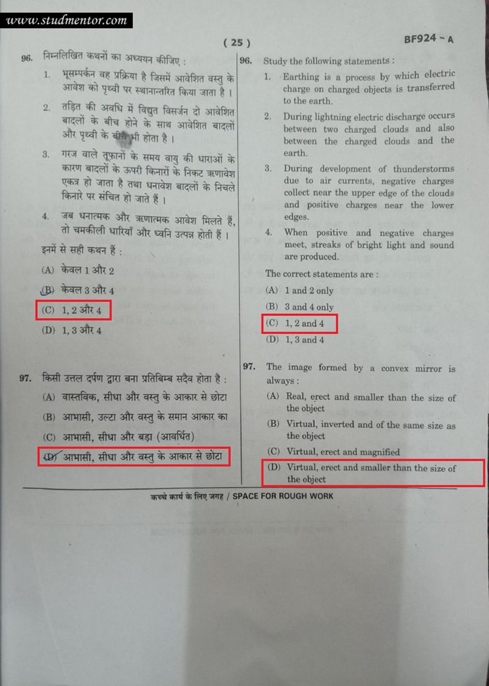 Navodaya Class 9 Paper Solution Answer Key 10 February 2024 Page 25