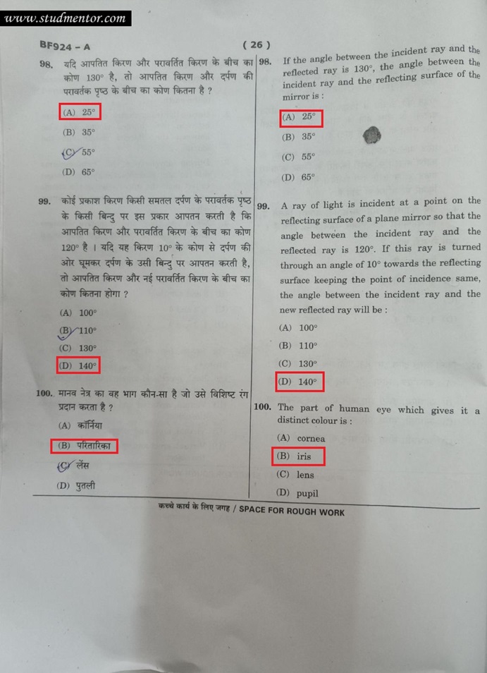 Navodaya Class 9 Paper Solution Answer Key 10 February 2024 Page 26