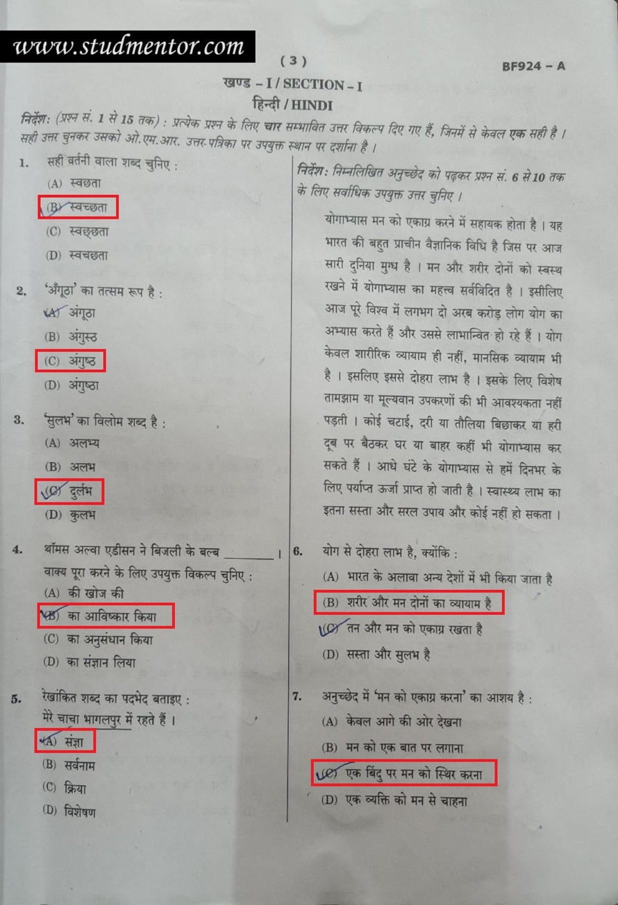 Navodaya Class 9 Paper Solution Answer Key 10 February 2024