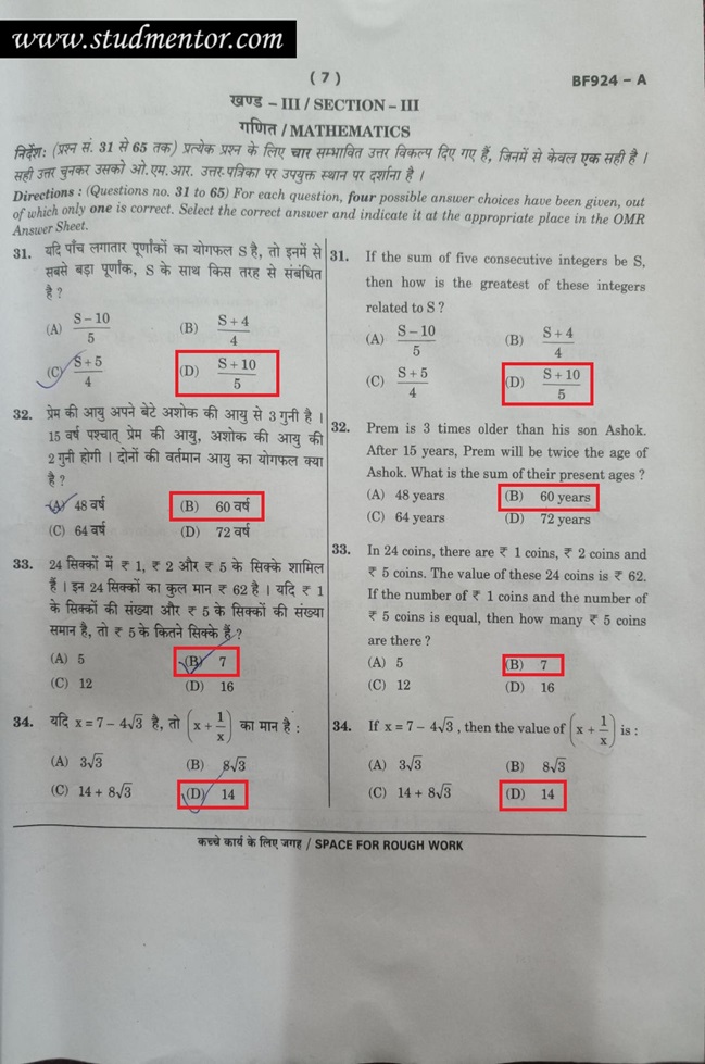 Navodaya Class 9 Paper Solution Answer Key 10 February 2024 Page 7