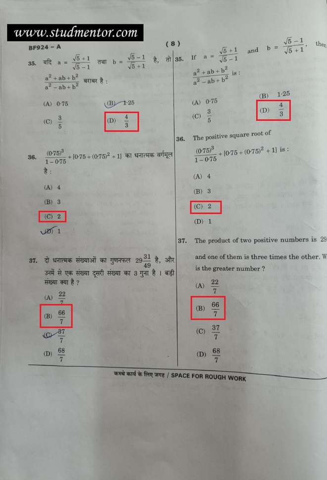 Navodaya Class 9 Paper Solution Answer Key 10 February 2024 Page 8