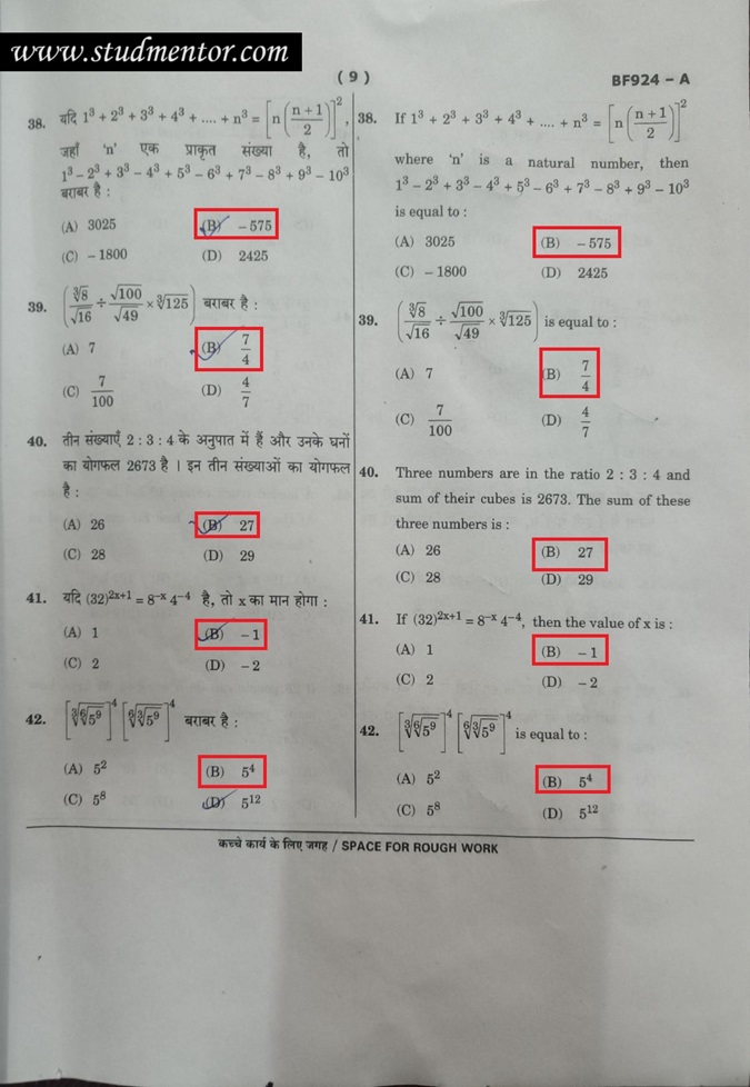 Navodaya Class 9 Paper Solution Answer Key 10 February 2024 Page 9