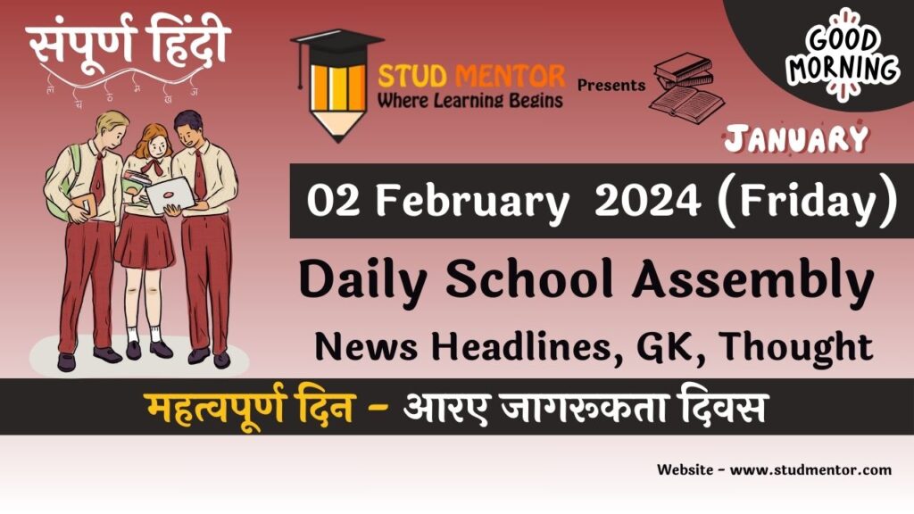School Assembly News Headlines in Hindi for 02 February 2024