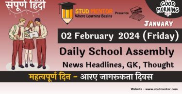 School Assembly News Headlines in Hindi for 02 February 2024