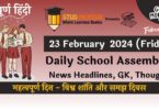 School Assembly News Headlines in Hindi for 23 February 2024