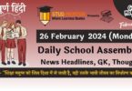 School Assembly News Headlines in Hindi for 26 February 2024