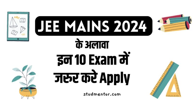 Top 10 Engineering Exams in India Other than JEE Mains 2024