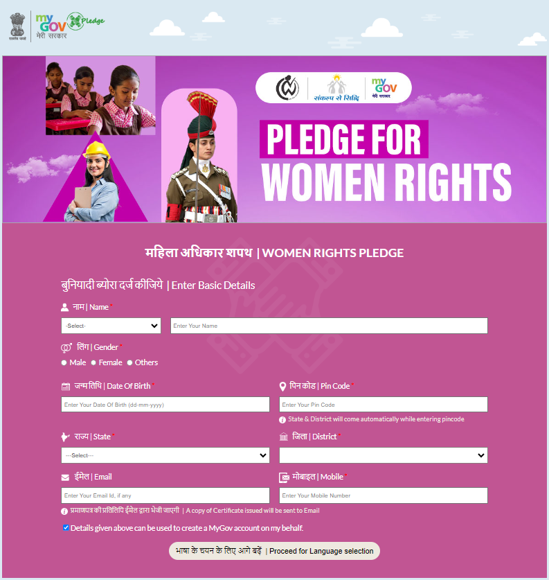 pledge for women rights registration link 2024