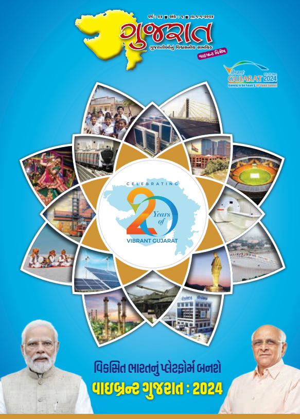 Download Month wise Gujarat Pakshik 2024