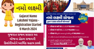 Gujarat Namo Lakshmi Yojana - Registration Started 9 March 2024