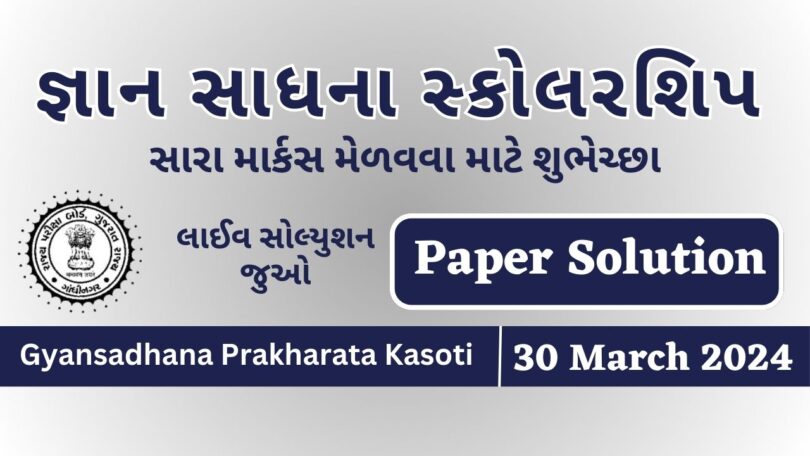 Gyan Sadhana Scholarship Question Paper with Solution in PDF (30 April 2024)