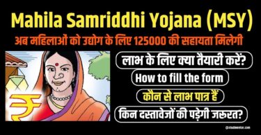 How to Apply Online for Mahila Samriddhi Yojana 2024