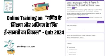 Online Training on  गणित के शिक्षण और अधिगम के लिए ई-सामग्री का विकास  - Quiz 2024