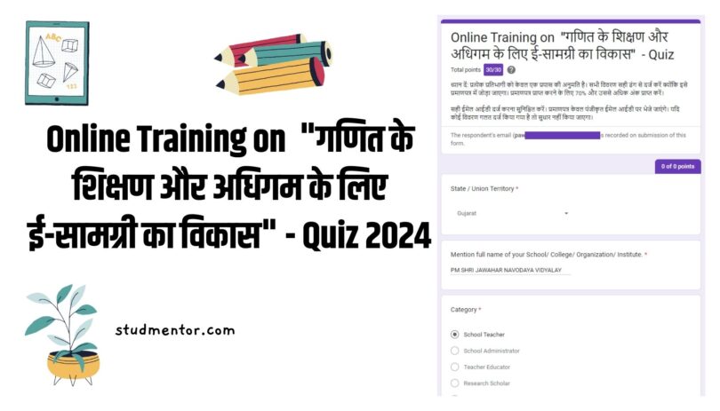 Online Training on  गणित के शिक्षण और अधिगम के लिए ई-सामग्री का विकास  - Quiz 2024