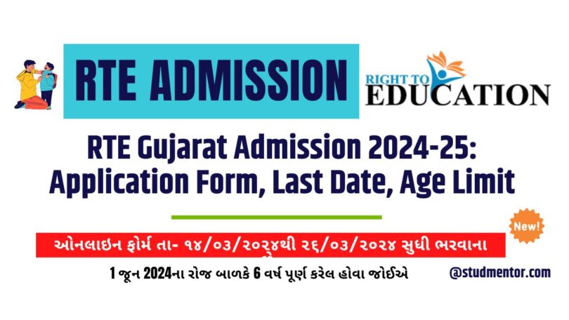 RTE Gujarat Admission 2024-25 Application Form, Last Date, Age Limit