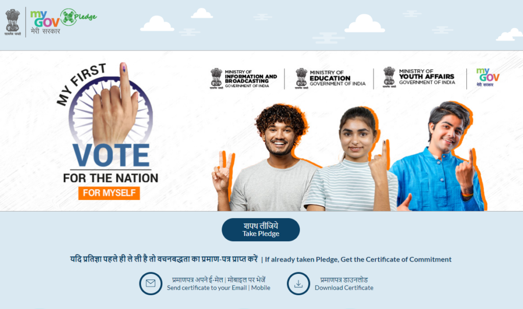 Mera Pehla Vote, Desh ke Liye Pledge 2024