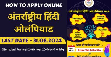 How to Participate International Hindi Olympiad & Amrit Kumbh Samman 2024