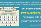 Online Link Courses for Classes XI & XII Offered by NCERT on SWAYAM Portal