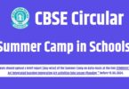 CBSE Circular - Summer Camp in Schools How to Upload Report 2024