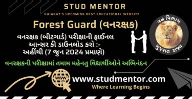 Download Forest Guard Revised Final Official Answer Key in PDF (07 June 2024)