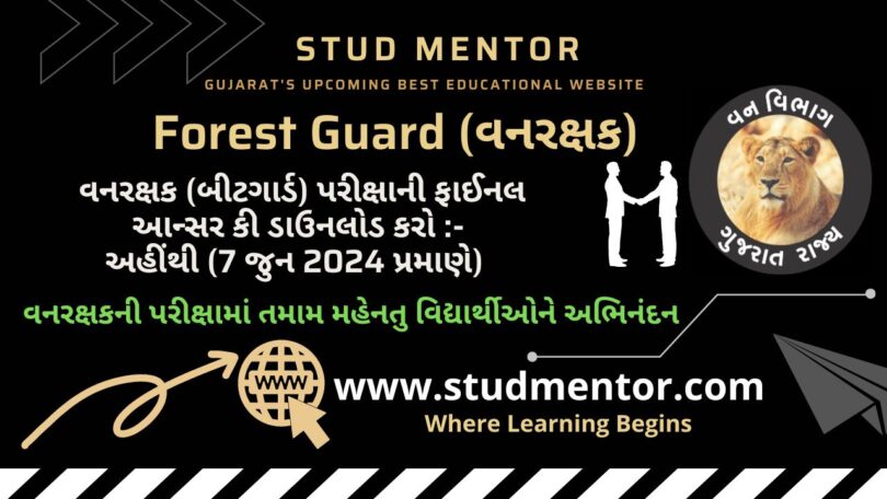 Download Forest Guard Revised Final Official Answer Key in PDF (07 June 2024)