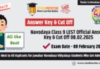 Navodaya Class 9 LEST Official Answer Key & Cut Off 08.02.2025