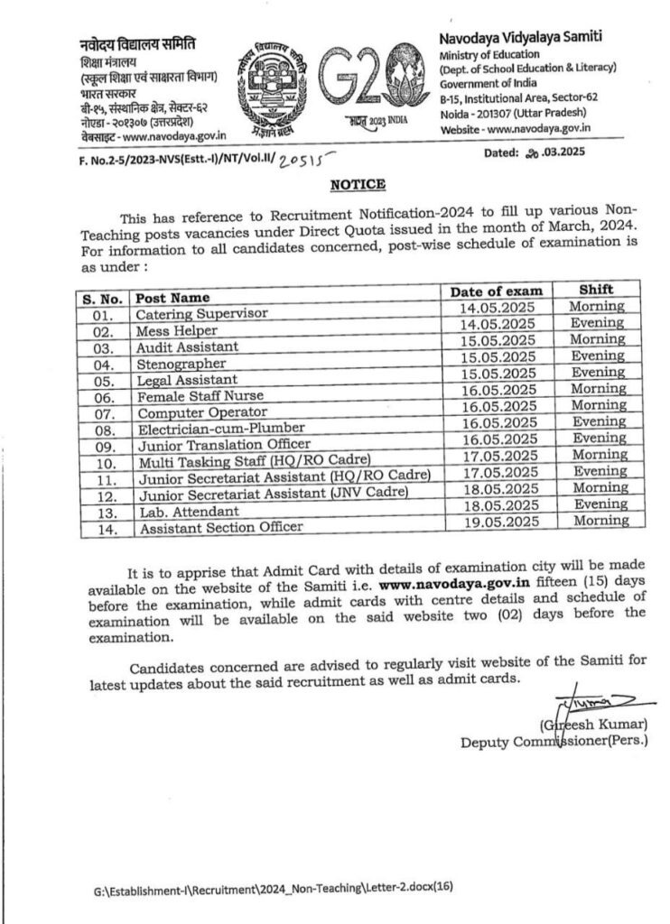nvs non teaching posts exam date 2024-25