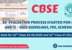 CBSE Re-Evaluation Process Started for 10 and 12 - 2025 Guidelines, Fee, Schedule