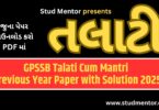 GPSSB Talati Cum Mantri Previous Year Paper with Solution 2025