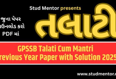 GPSSB Talati Cum Mantri Previous Year Paper with Solution 2025