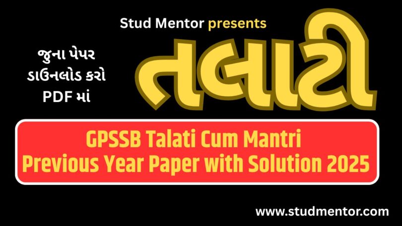 GPSSB Talati Cum Mantri Previous Year Paper with Solution 2025