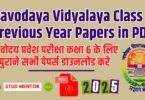 Navodaya Vidyalaya Class 6 Previous Year Papers in PDF