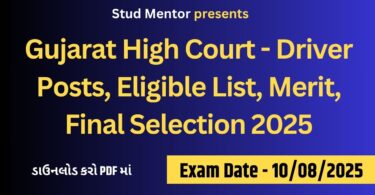 Gujarat High Court - Driver Posts, Eligible List, Merit, Final Selection 2025