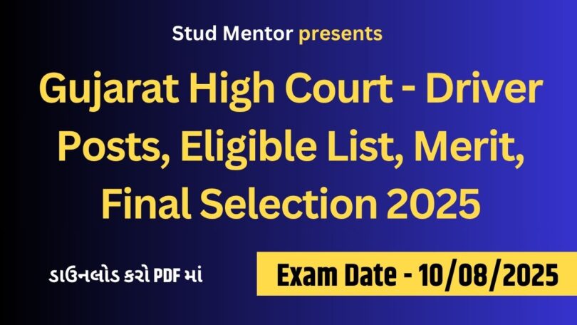 Gujarat High Court - Driver Posts, Eligible List, Merit, Final Selection 2025