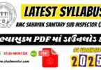 AMC Sahayak Sanitary Sub Inspector Latest Syllabus 2025