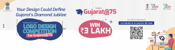 Click Here to Participate in Gujarat@75 Years - Logo Competition 2025